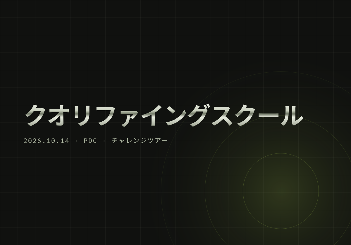 PDC、2027年Qスクールのエントリー開始。英独2会場で1月4日から開催